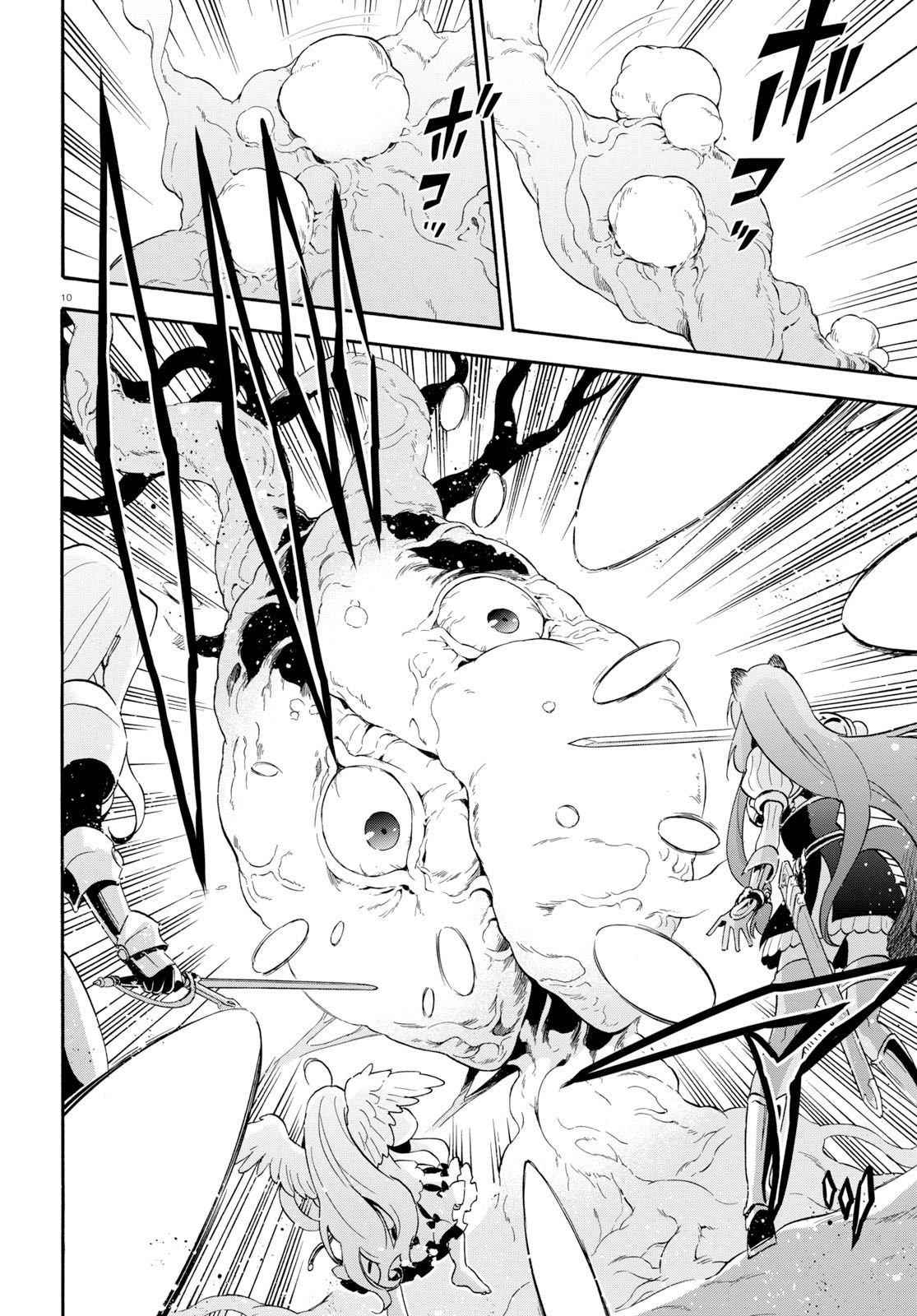 The Rising Of The Shield Hero Chapter 59 15